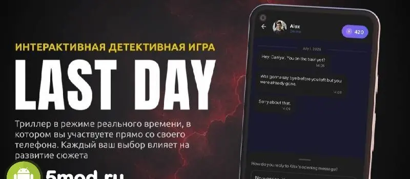 Last Day: Mystery Chat - скриншот 2