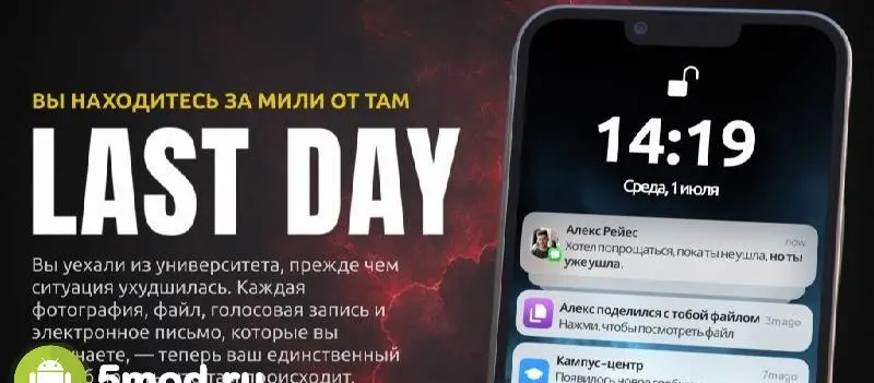 Last Day: Mystery Chat - скриншот 4