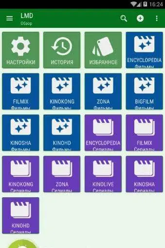 LazyMedia Deluxe Pro - скриншот 2