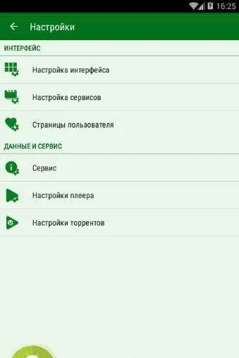 LazyMedia Deluxe Pro - скриншот 3