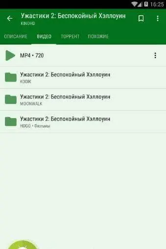 LazyMedia Deluxe Pro - скриншот 4