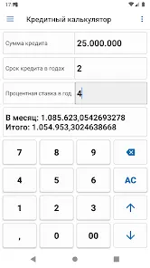 NT Калькулятор - скриншот 6