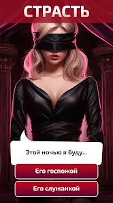 Однажды — Визуальные новеллы - скриншот 1