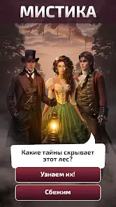 Однажды — Визуальные новеллы - скриншот 4