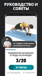 Тренировка с Гантелями - скриншот 4
