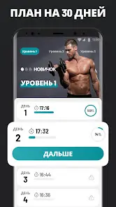 Тренировка с Гантелями - скриншот 1
