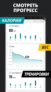Тренировка с Гантелями - скриншот 5