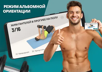 Тренировка с Гантелями - скриншот 6