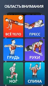 Тренировки для Дома - скриншот 1