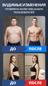 Тренировки для Дома - скриншот 6