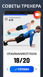 Тренировки для Дома - скриншот 7