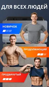 Тренировки для Дома - скриншот 2