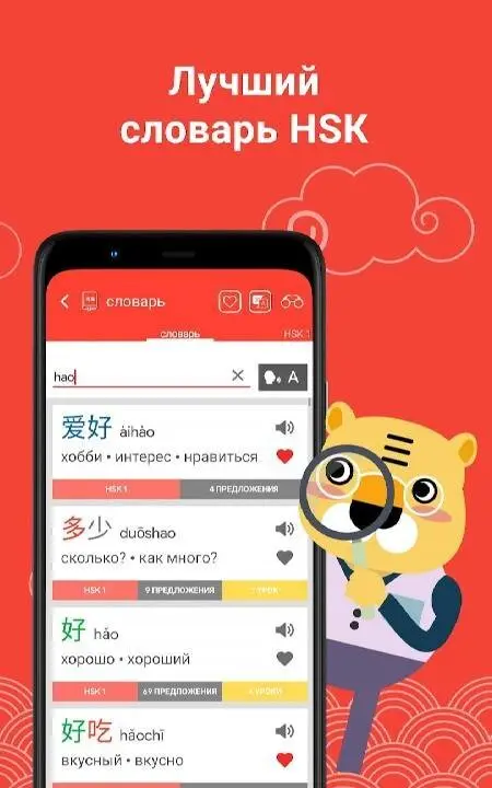 Learn Chinese HSK1 Chinesimple - скриншот 2