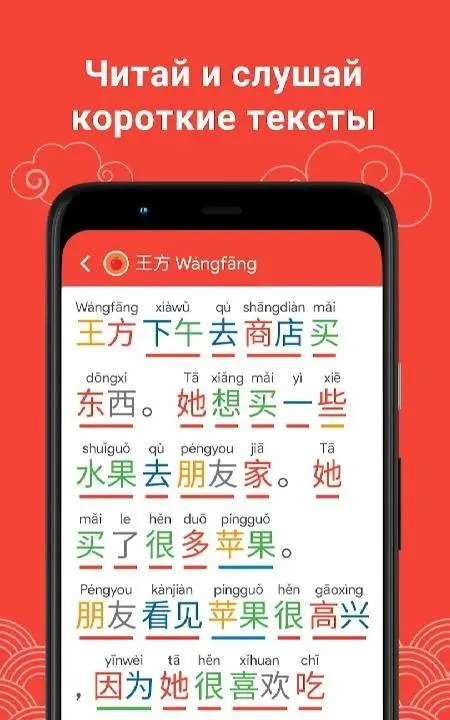 Learn Chinese HSK1 Chinesimple - скриншот 3