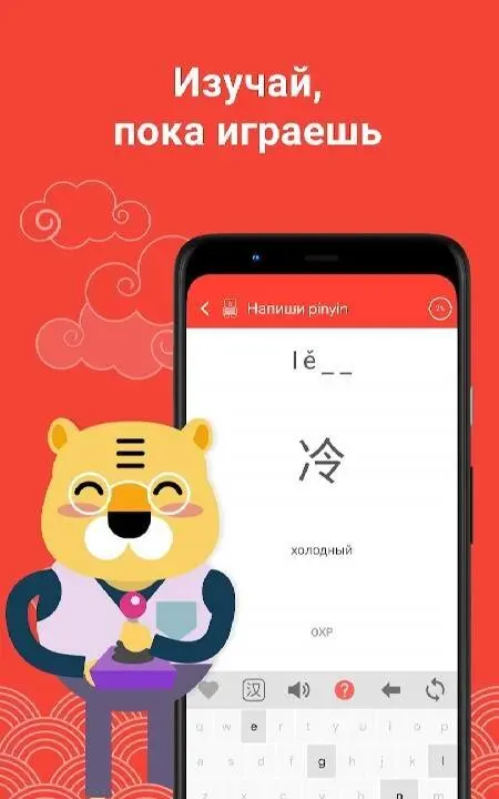 Learn Chinese HSK1 Chinesimple - скриншот 4