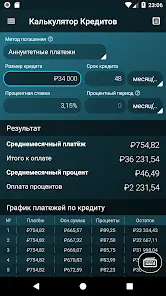 Мульти Калькулятор - скриншот 5