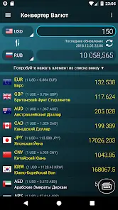 Мульти Калькулятор - скриншот 3