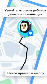 Pingo by Findmykids - скриншот 1