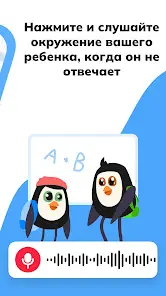 Pingo by Findmykids - скриншот 2