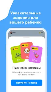Pingo by Findmykids - скриншот 3