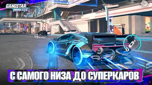 Gangstar Mirage City: Онлайн - скриншот 4