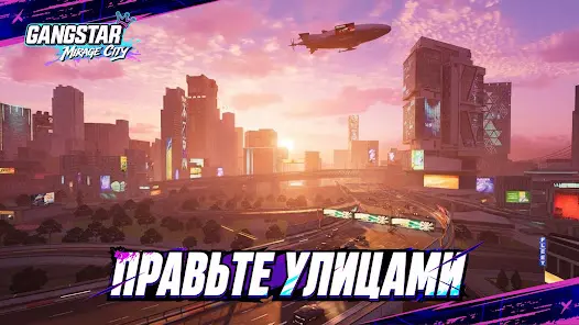 Gangstar Mirage City: Онлайн - скриншот 6