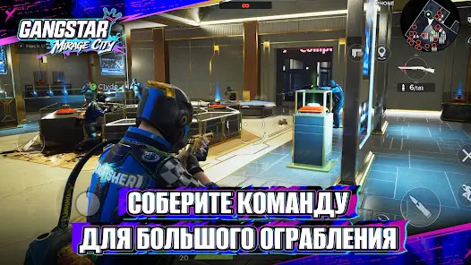 Gangstar Mirage City: Онлайн - скриншот 2
