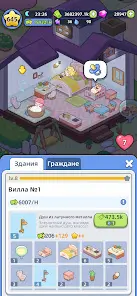 Happy Citizens - Mayor Sim - скриншот 2