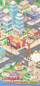 Happy Citizens - Mayor Sim - скриншот 8