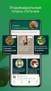 Lifesum: Счётчик калорий с ИИ - скриншот 2