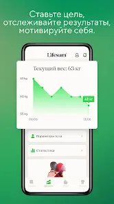 Lifesum: Счётчик калорий с ИИ - скриншот 5