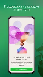 Lifesum: Счётчик калорий с ИИ - скриншот 6