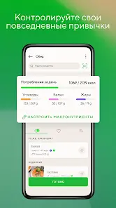 Lifesum: Счётчик калорий с ИИ - скриншот 3