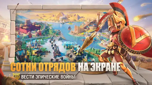 Rise of Kingdoms: Lost Crusade - скриншот 1