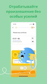 Изучение языков - Ling - скриншот 5