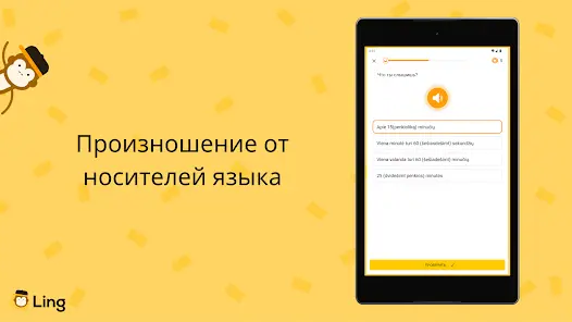 Изучение языков - Ling - скриншот 11