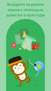 Изучение языков - Ling - скриншот 7