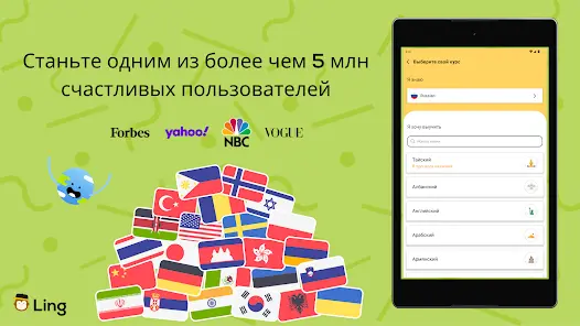 Изучение языков - Ling - скриншот 8