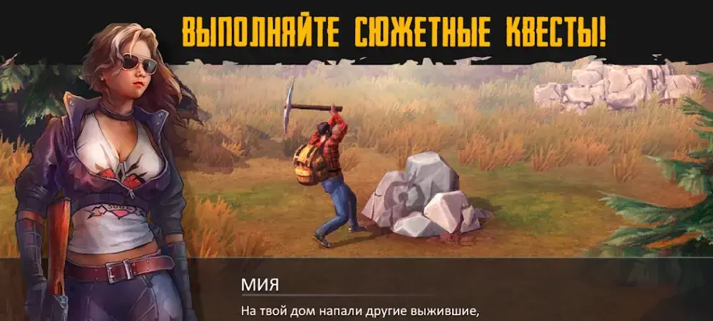 Live or die: Survival - скриншот 1
