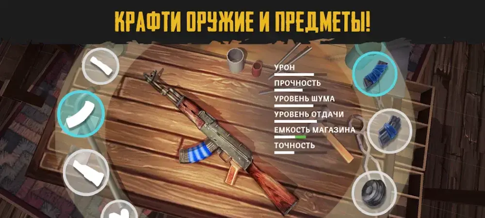 Live or die: Survival - скриншот 4