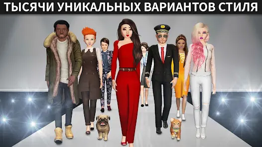 Avakin Life - 3D-мире - скриншот 4