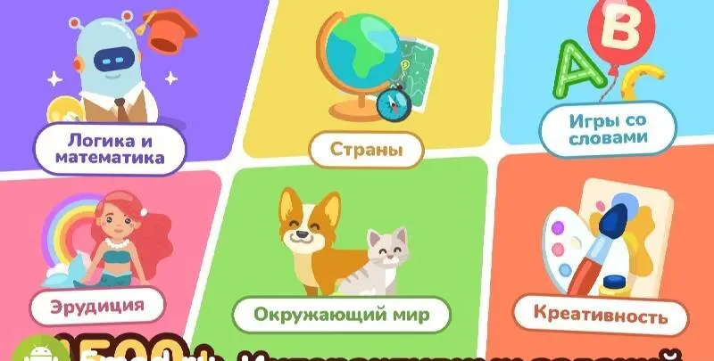 LogicLike: Kid learning games - скриншот 1