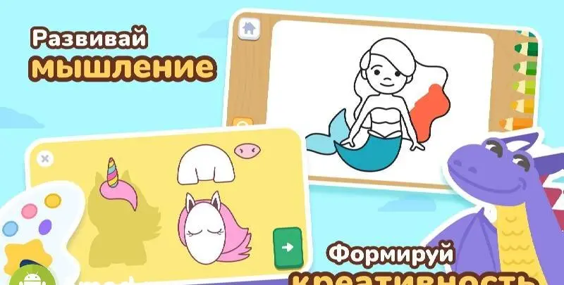 LogicLike: Kid learning games - скриншот 3
