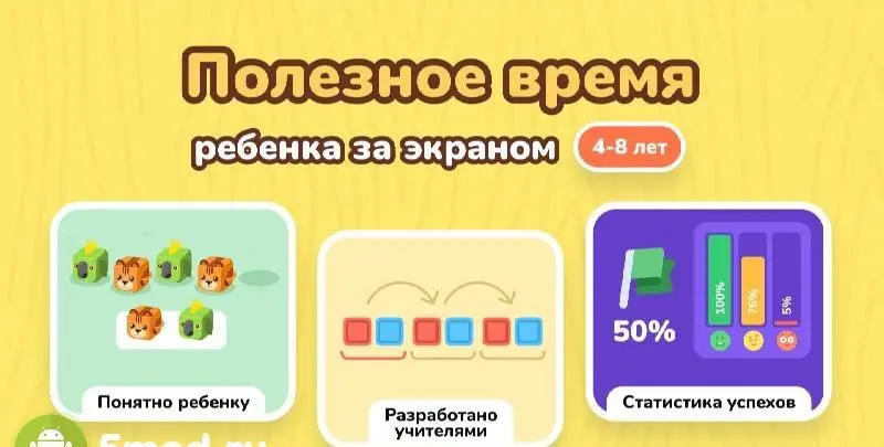 LogicLike: Kid learning games - скриншот 4