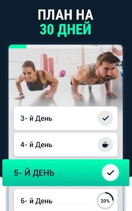 Lose Weight App for Men - Weight Loss in 30 Days - скриншот 2