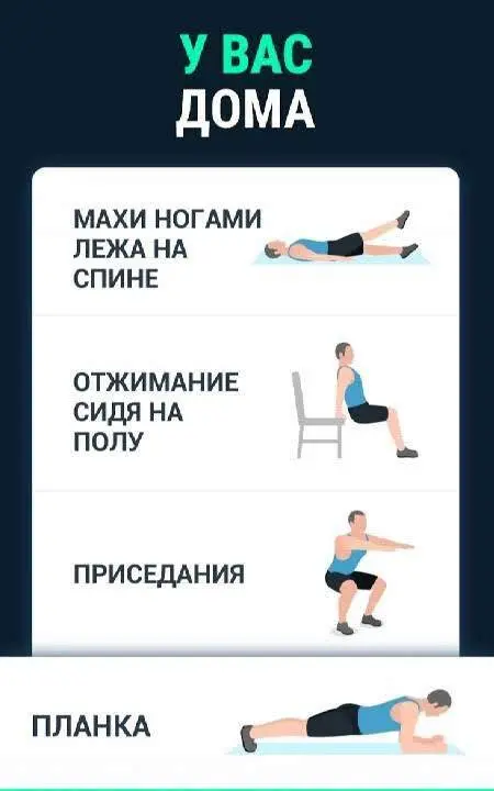 Lose Weight App for Men - Weight Loss in 30 Days - скриншот 3