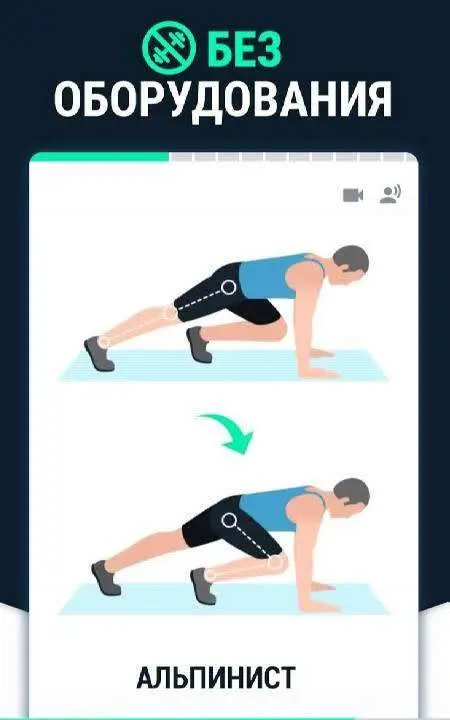 Lose Weight App for Men - Weight Loss in 30 Days - скриншот 4