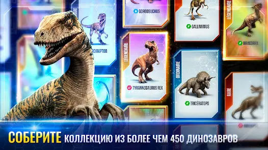 Jurassic World™: Игра - скриншот 2
