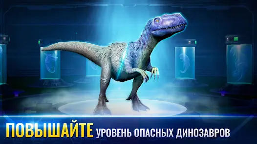 Jurassic World™: Игра - скриншот 6
