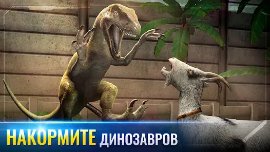 Jurassic World™: Игра - скриншот 7